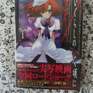 JAPAN manga books comics sealed unopened #4
